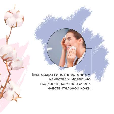 Ватные диски Cleanic 90 шт.