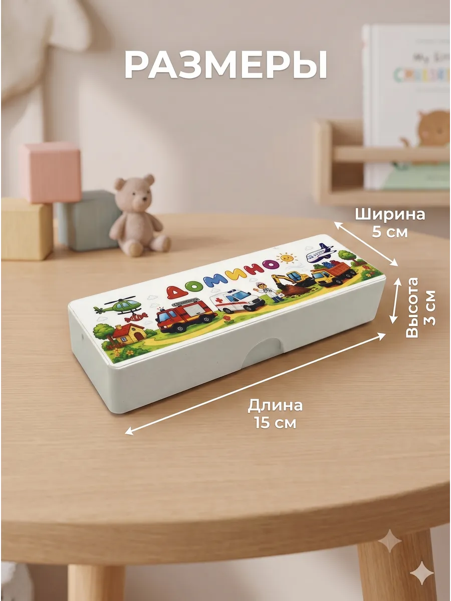 Настольная игра Владспортпром Домино детское Транспорт - фото 2