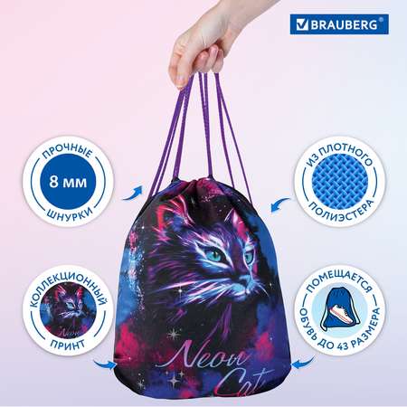 Мешок для обуви Brauberg
