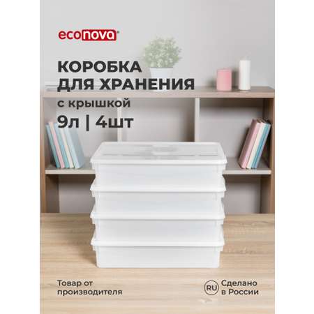 Ящики для хранения Бытпласт Кристалл 4шт 40х33.5х8.5см по 9л белый
