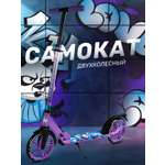 Самокат CITYRIDE двухколесный