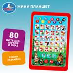 Игрушка УМка планшет Мишкин с азбукой