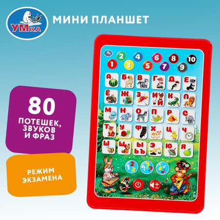 Игрушка УМка планшет Мишкин с азбукой