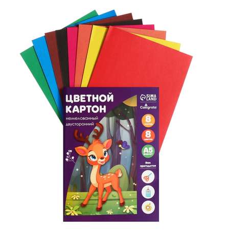 Цветной картон . 8 лист.