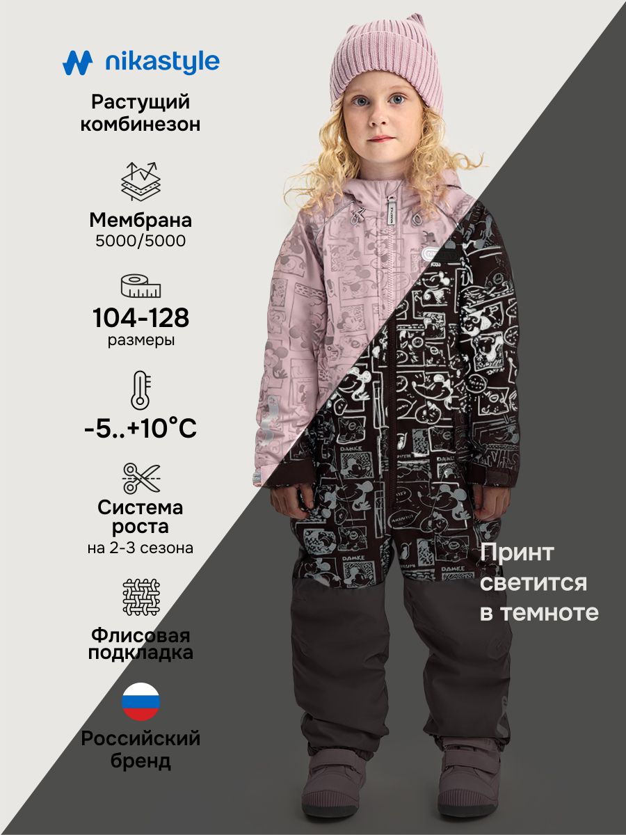 Комбинезон NIKASTYLE 8м8626 пудра/кофе - фото 2