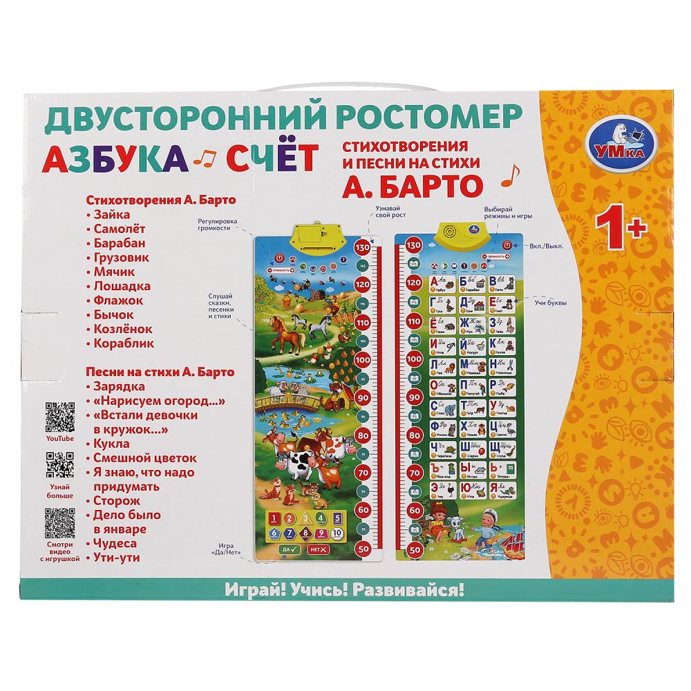 Игрушка ТОТОША планшет Азбука и счет Барто 250 песен - фото 8