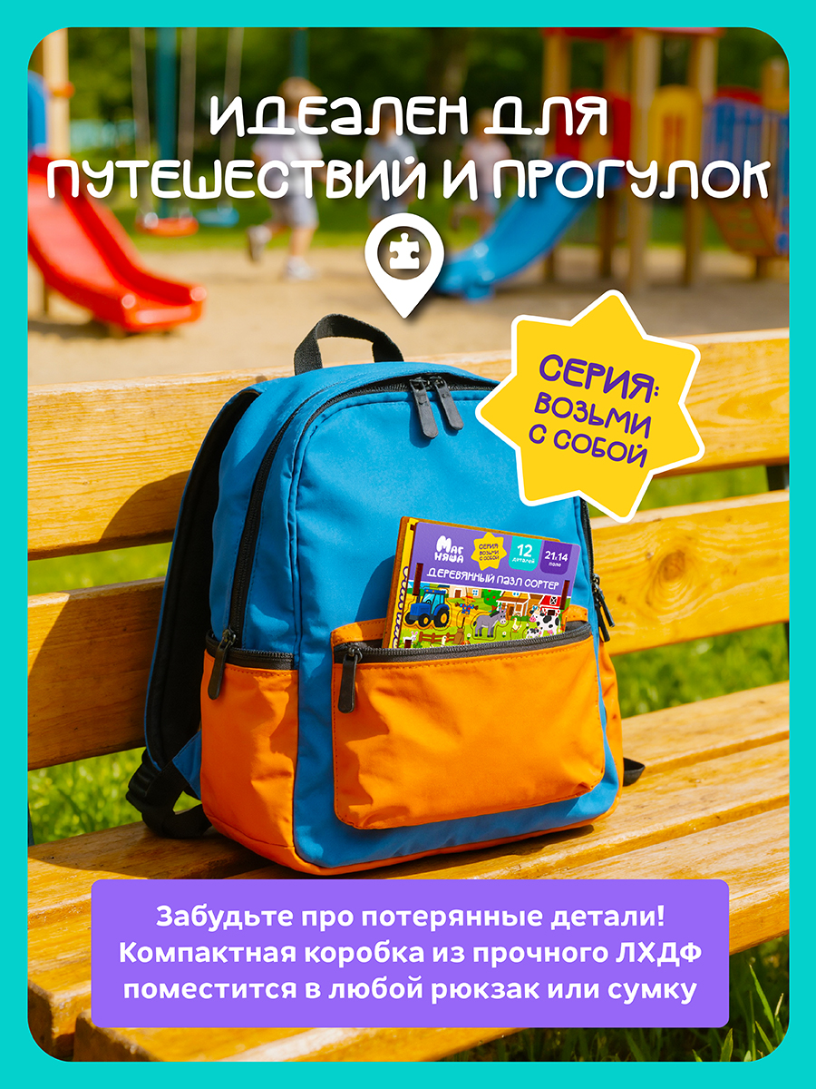 Пазл деревянный Магняша Маленькая ферма - фото 7