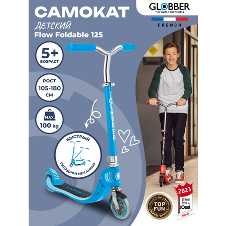 Самокат Globber двухколесный