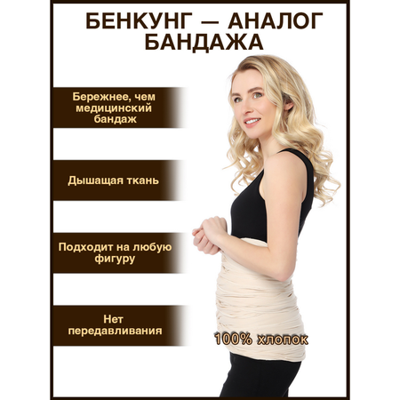 Бандаж Mums Era