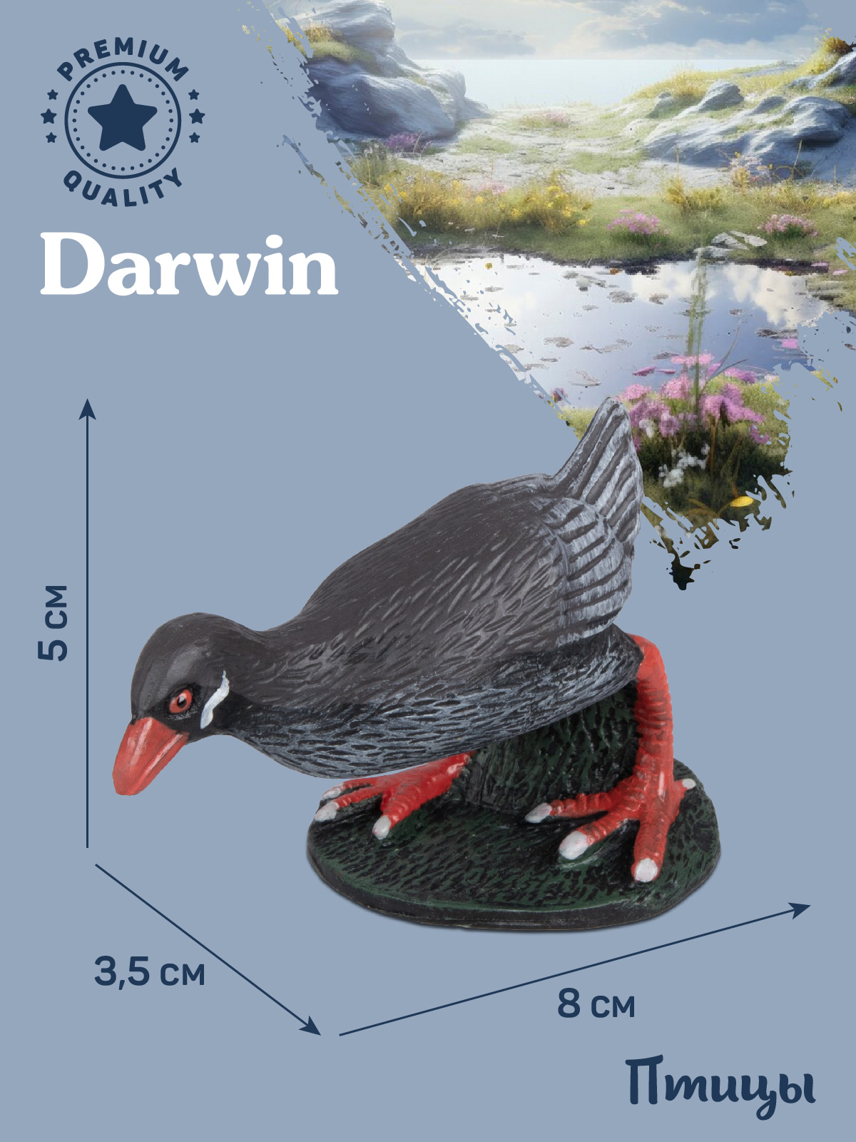 Фигурка DARWIN Птицы Коростель - фото 3
