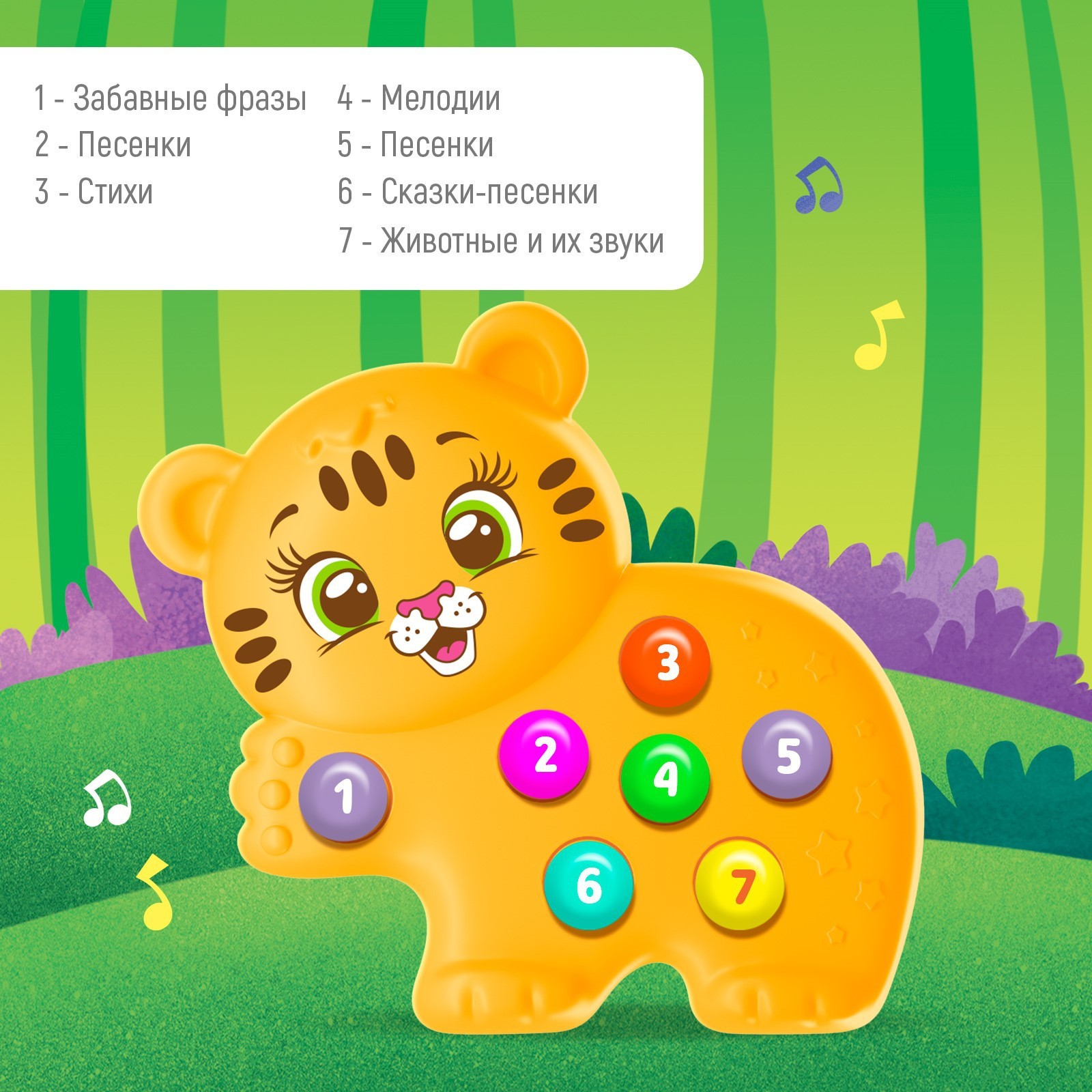Игрушка Zabiaka - фото 3