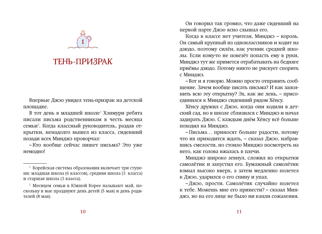 Книга Махаон Магазин теней Лунный свет Стражи Света - фото 9