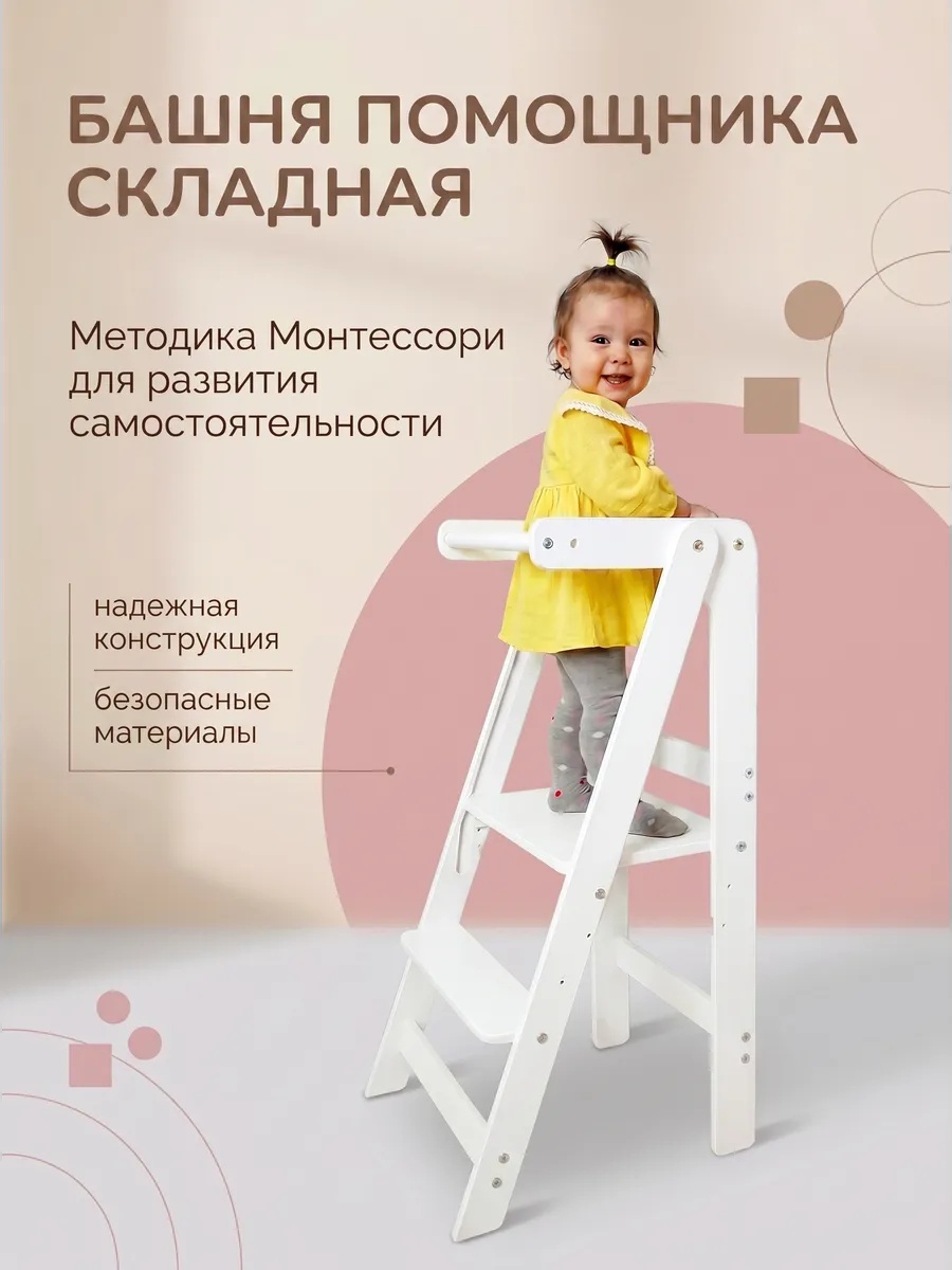 Стульчик для кормления BUBAKA белый - фото 1