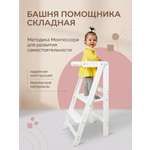 Стульчик для кормления BUBAKA белый