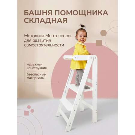 Стульчик для кормления BUBAKA белый