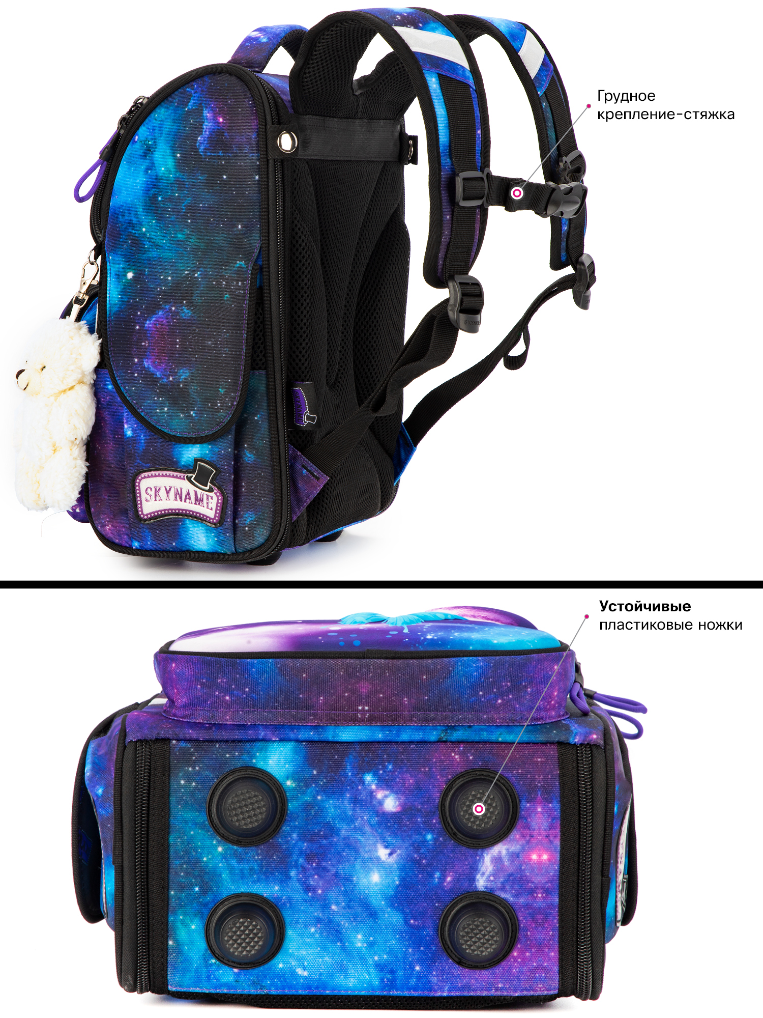 Ранец SkyName - фото 7