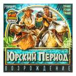Настольная игра Умные игры Юрский период