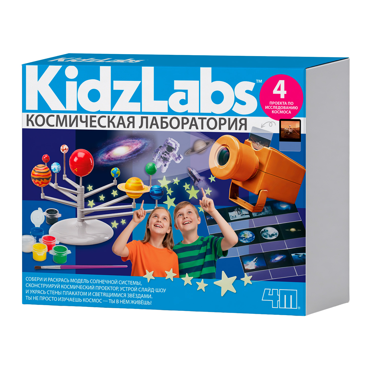 Сборная модель 4M 74380 - фото 6