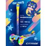 Самокат CITYRIDE трехколесный