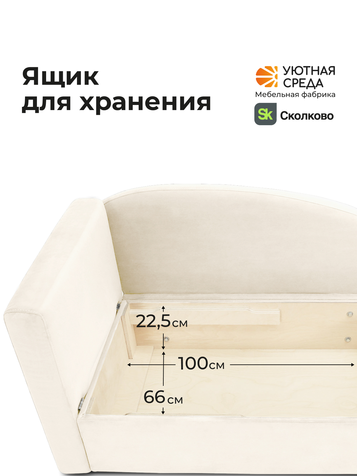Диван Уютная среда раскладной велюр белый левый белый - фото 7