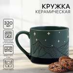 Кружка Дорого внимание Горы 320 мл