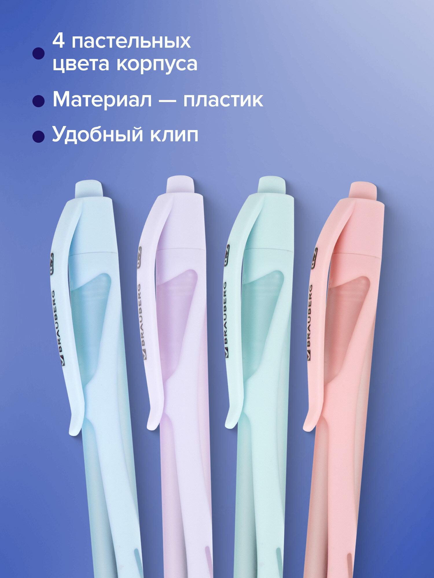 Ручка шариковая Brauberg 4 шт. - фото 3