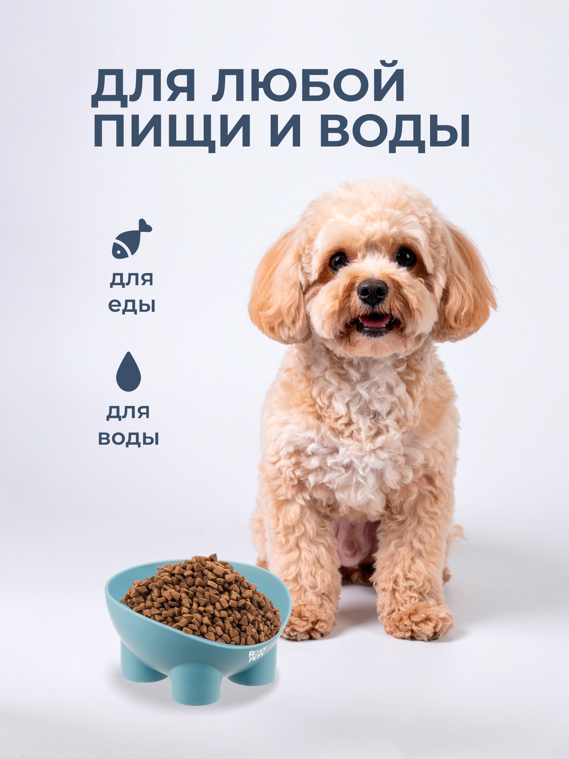 Миска для кошек и собак ROXY PETS 300 мл - фото 4