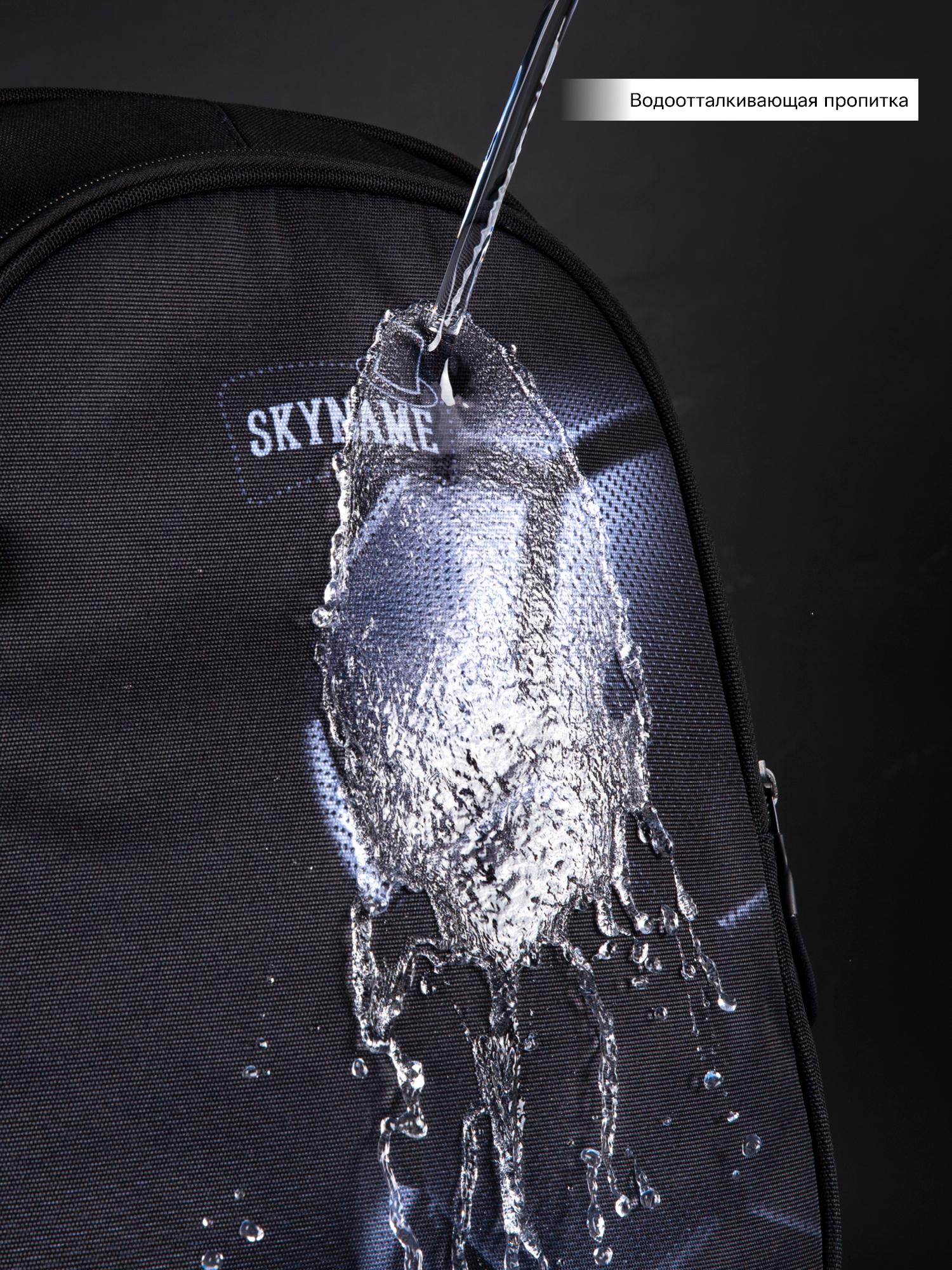 Рюкзак SkyName - фото 15