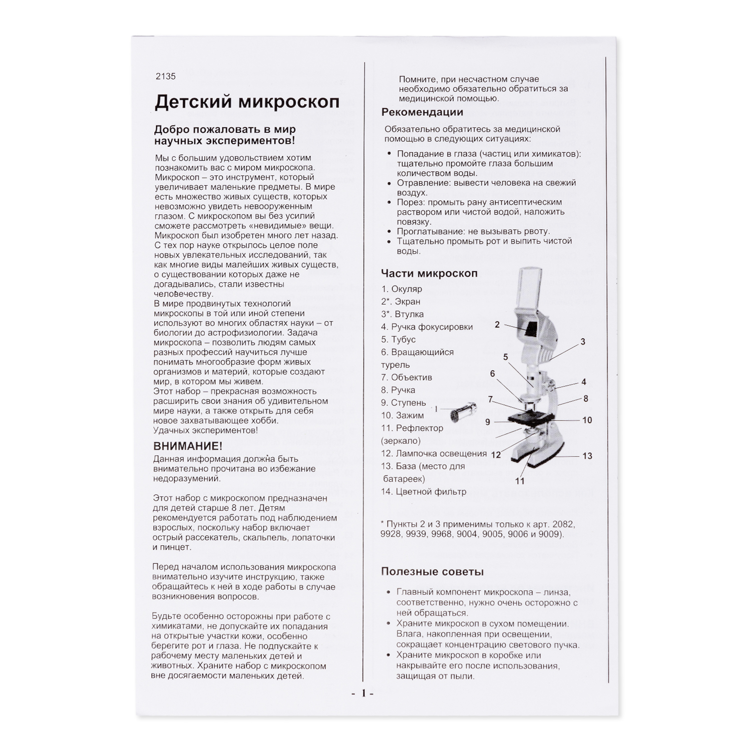 Микроскоп Attivio - фото 15