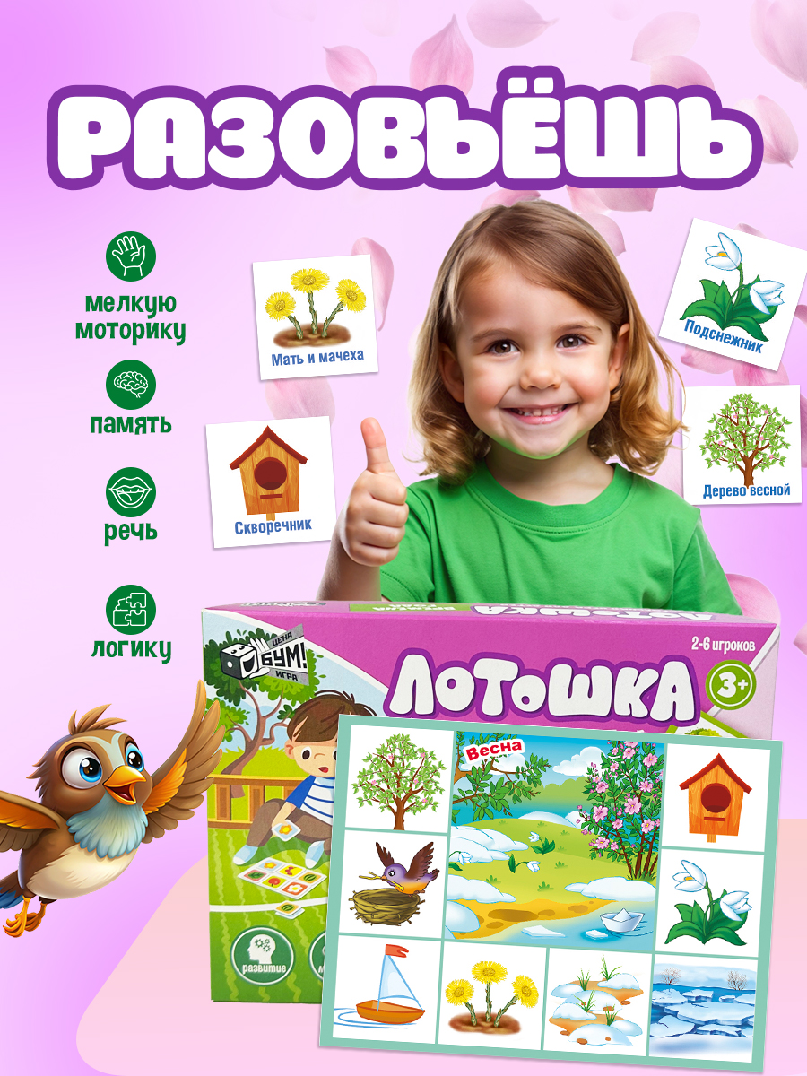 Настольная игра Русский стиль Лото - фото 2