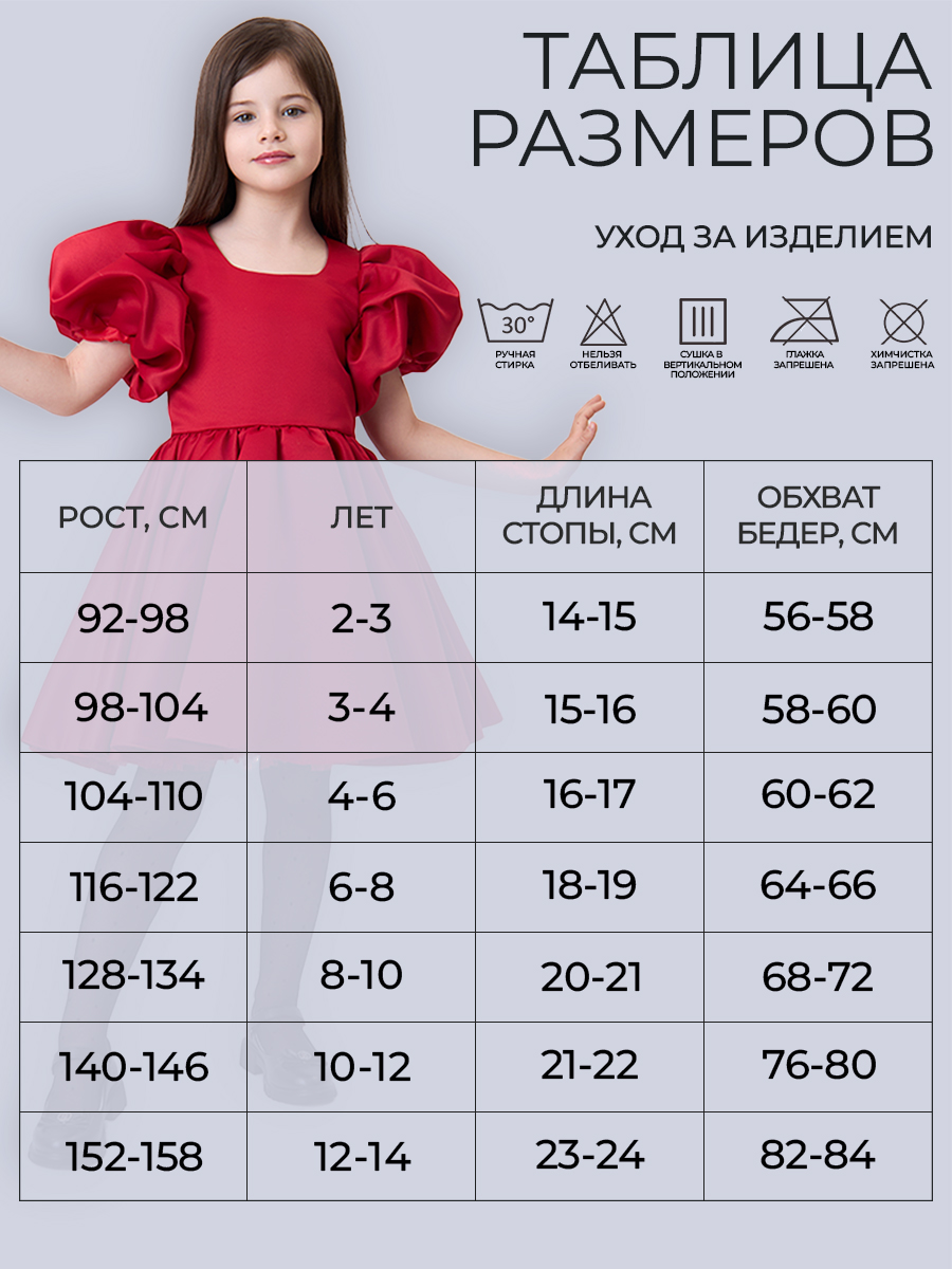 Колготки ALEX YVN KT-STAR-40D-1-red - фото 3