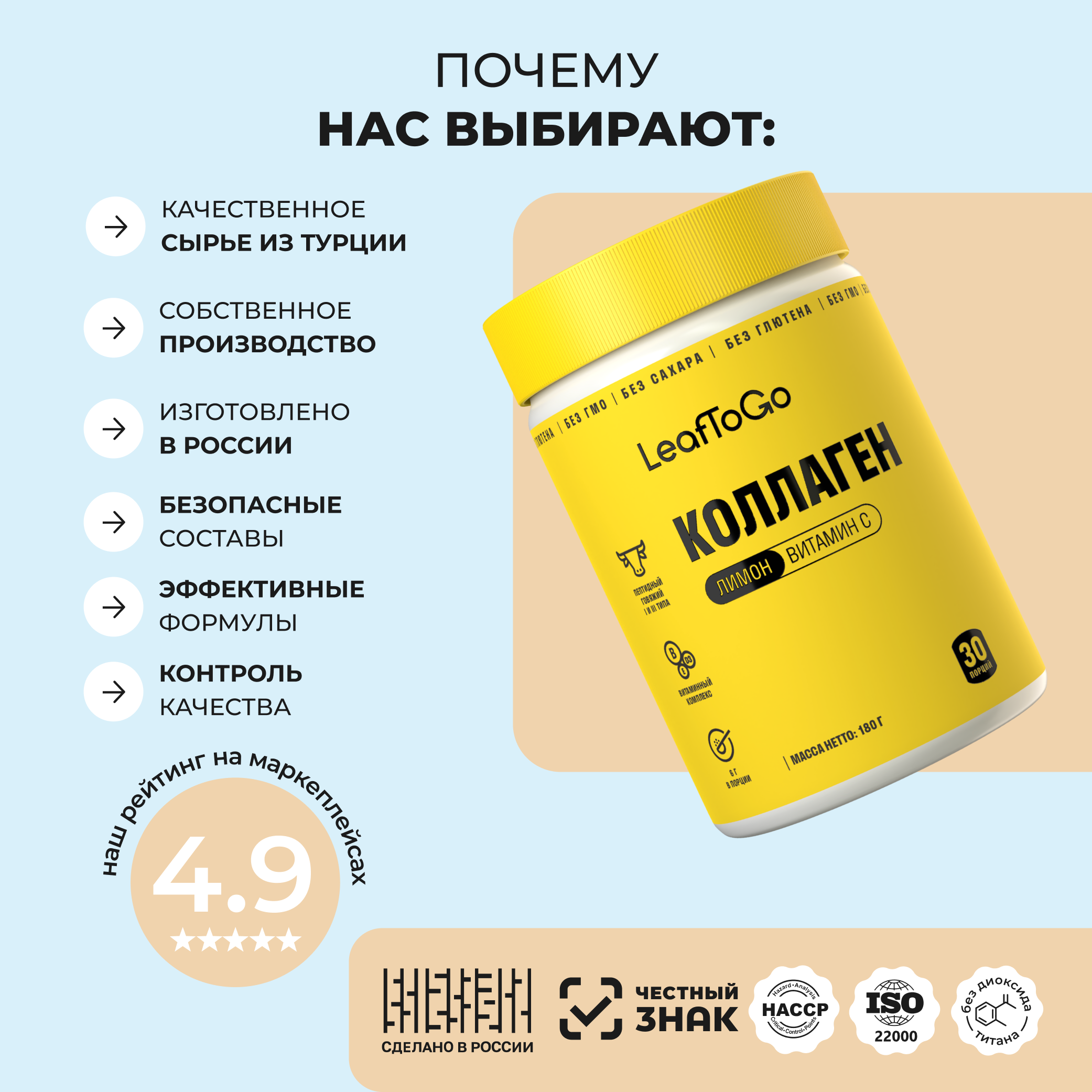 Коллаген пептидный+Витамин С LeafToGo Коллаген пептидный порошок + витамин С с лимонным вкусом 3шт по 180 г - фото 5