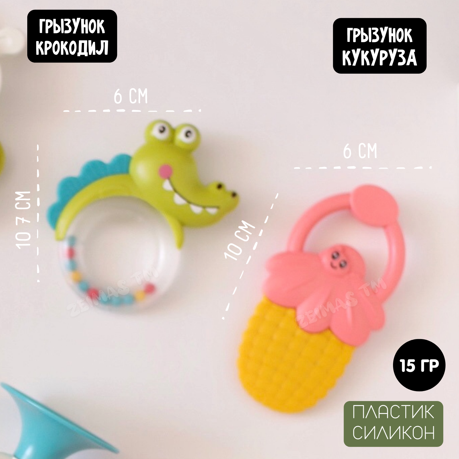 Игрушка Zeimas погремушка - фото 6