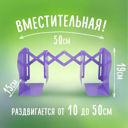 Подставка для книг Brauberg