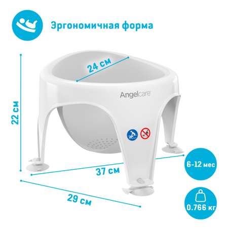 Сидение для купания ANGELCARE Bath ring серый