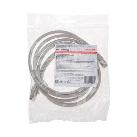Патч-корд REXANT 2 метра Cat 6 RJ45-RJ45 26AWG LSZH серый