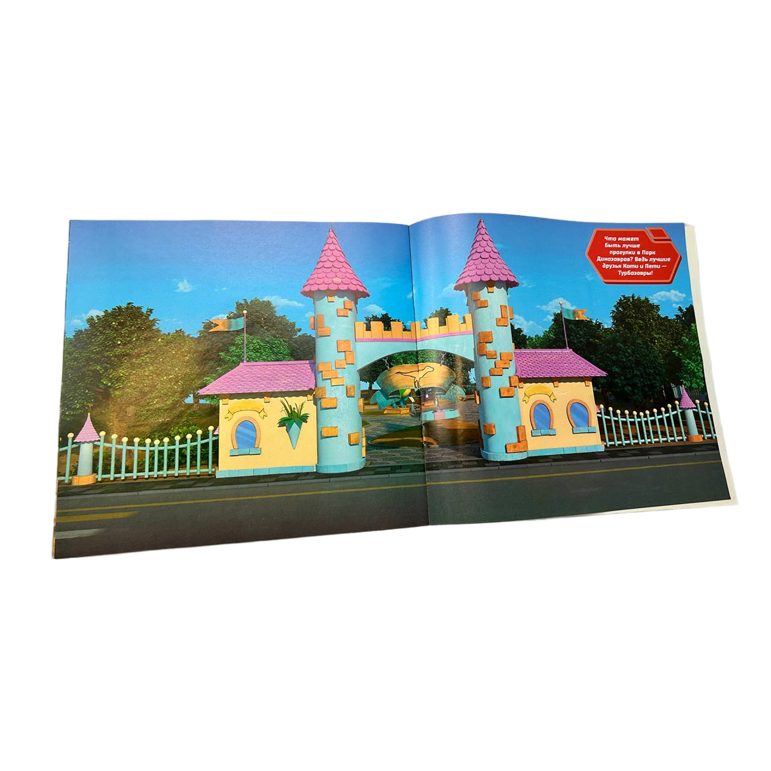 Книга ND PLAY Наклей мультик Турбозавры Спешим на помощь - фото 3