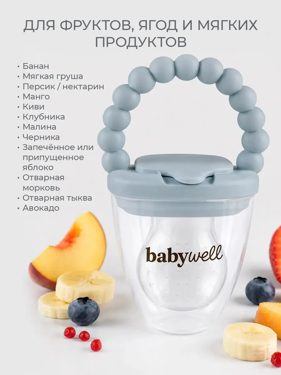 Ниблер BabyWell - фото 8