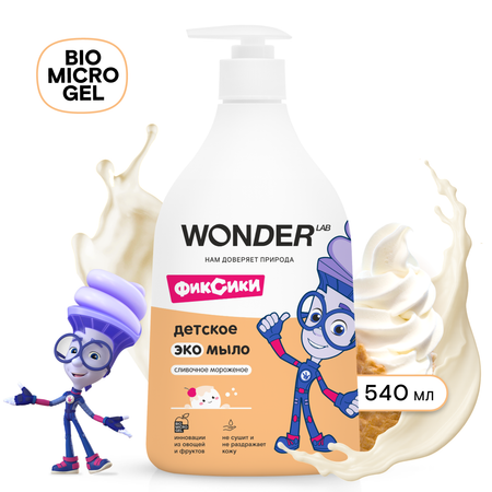 Мыло жидкое WONDER Lab 540 мл