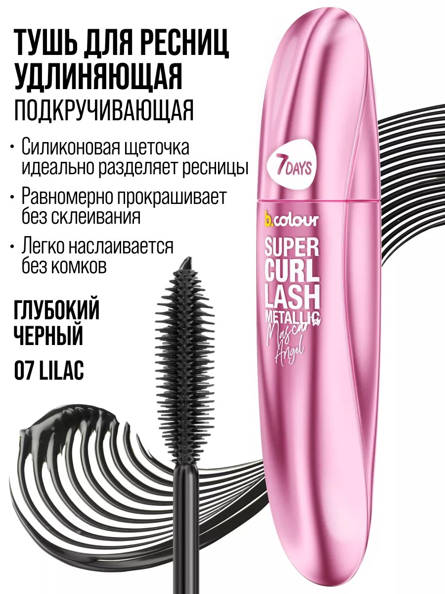 Тушь 7DAYS черная - фото 6