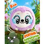 Мягкая игрушка Bouncibles попрыгунчик ленивец 8 см
