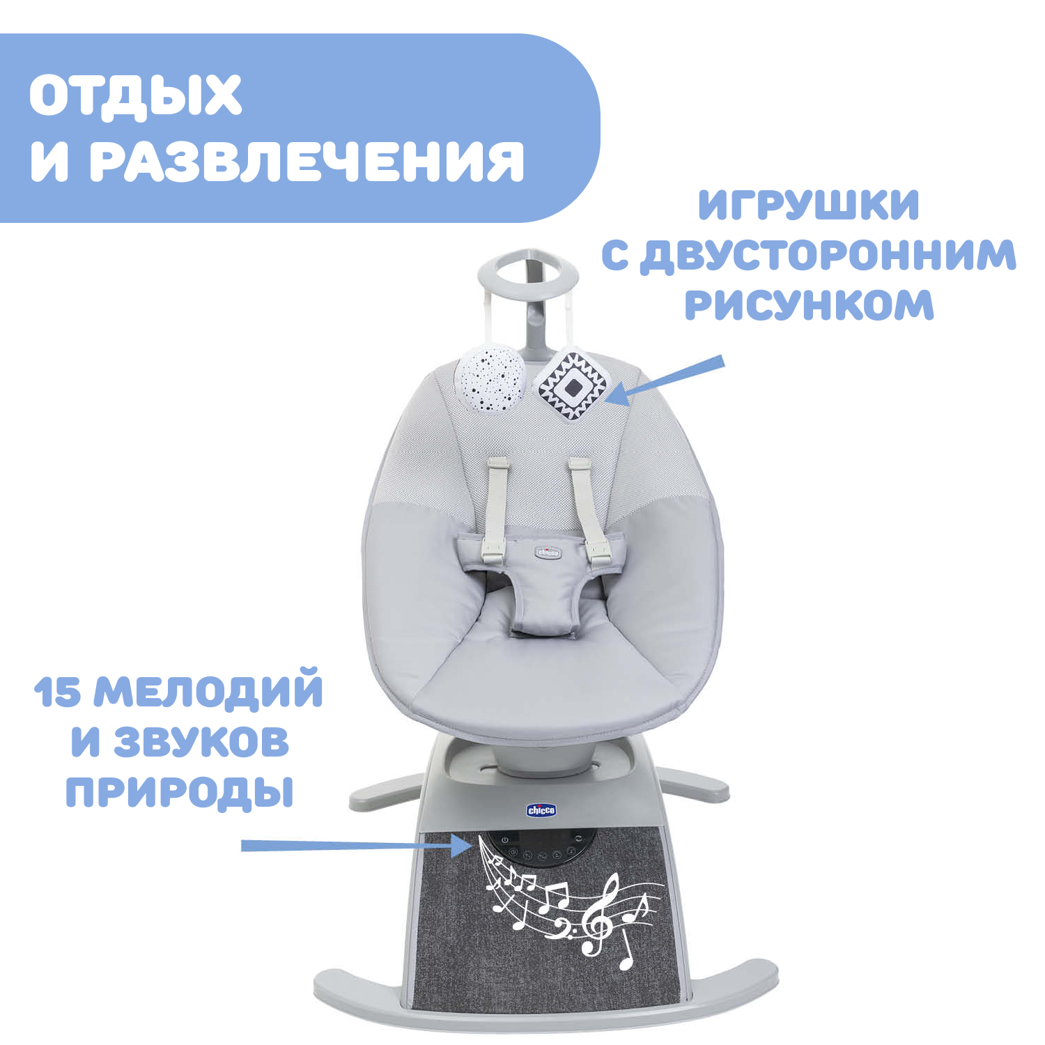 Шезлонг Chicco Сomfy Wave Silverspring - фото 4