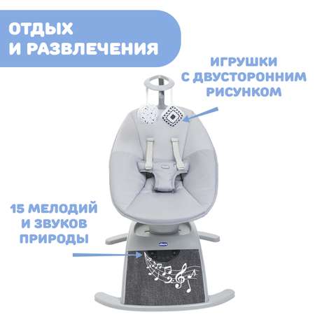 Креслице-качалка (шезлонг) детское Сomfy Wave Silverspring