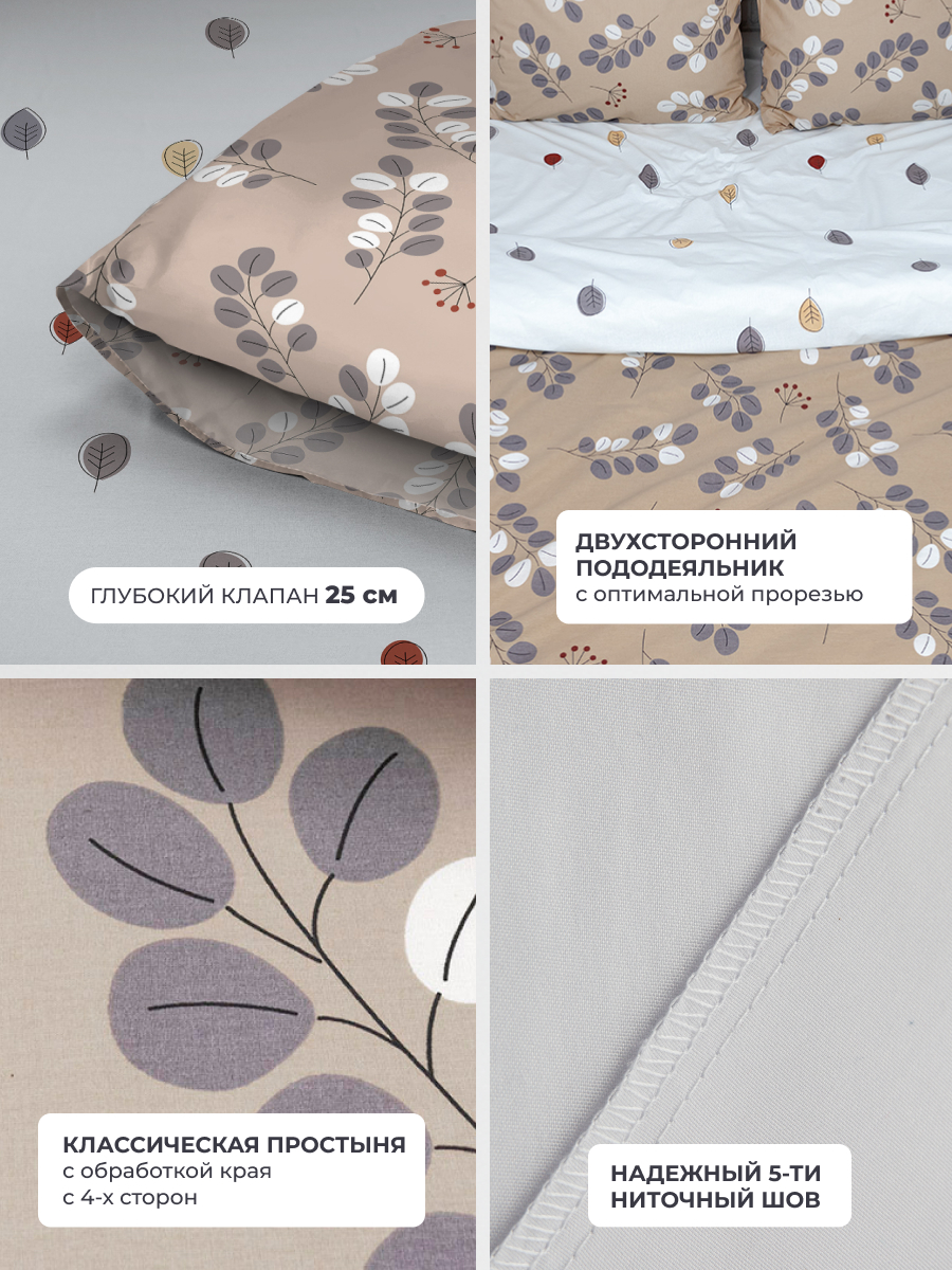 Комплект постельного белья BRAVO Бейлис двуспальный 4 предм. - фото 4