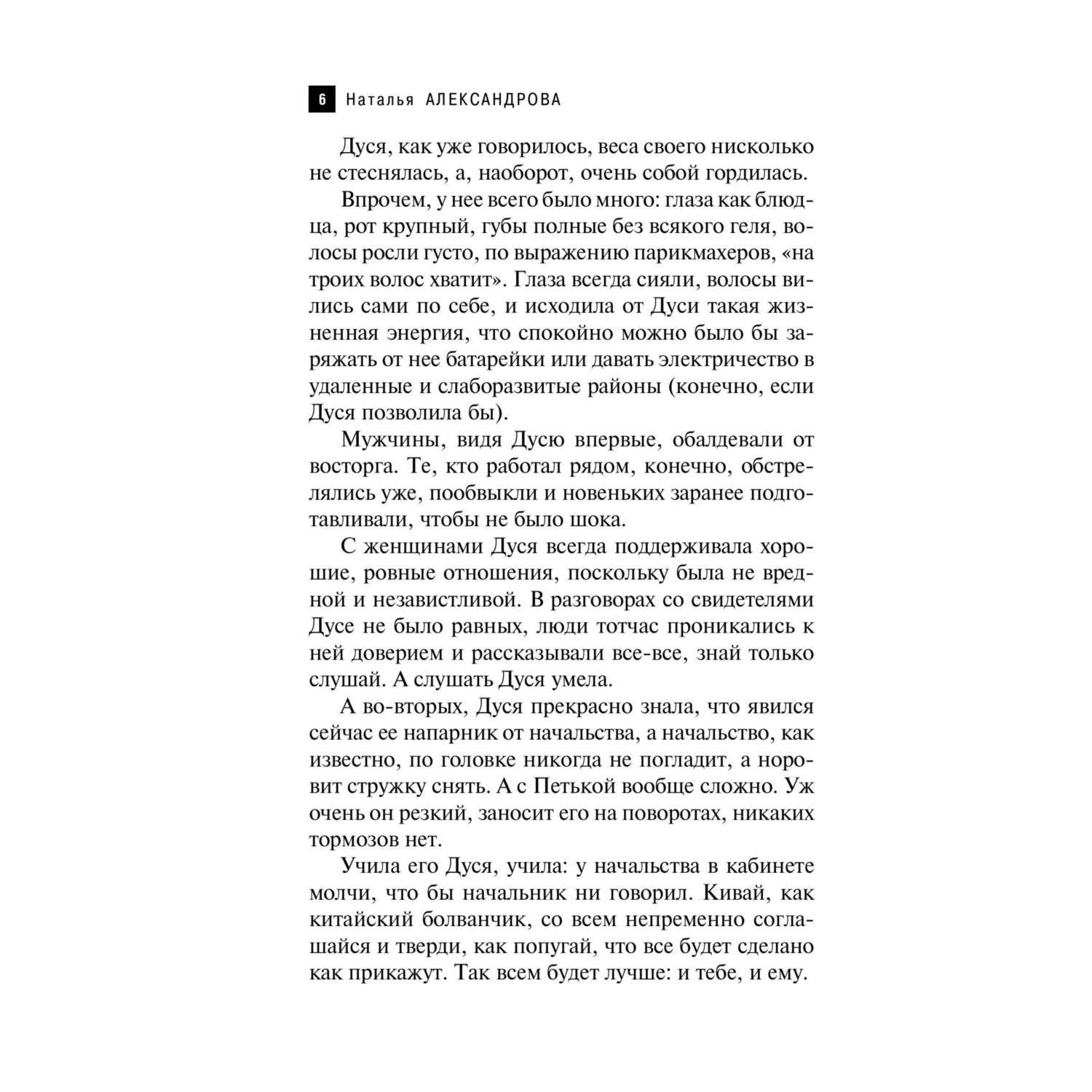 Книга Эксмо Камея римской куртизанки - фото 4