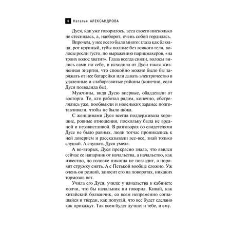 Книга Эксмо Камея римской куртизанки