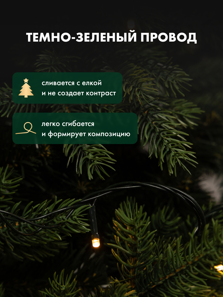 Светодиодная гирлянда NEON-NIGHT Твинкл-лайт 20 м 8 режимов тепло-белое свечение - фото 3