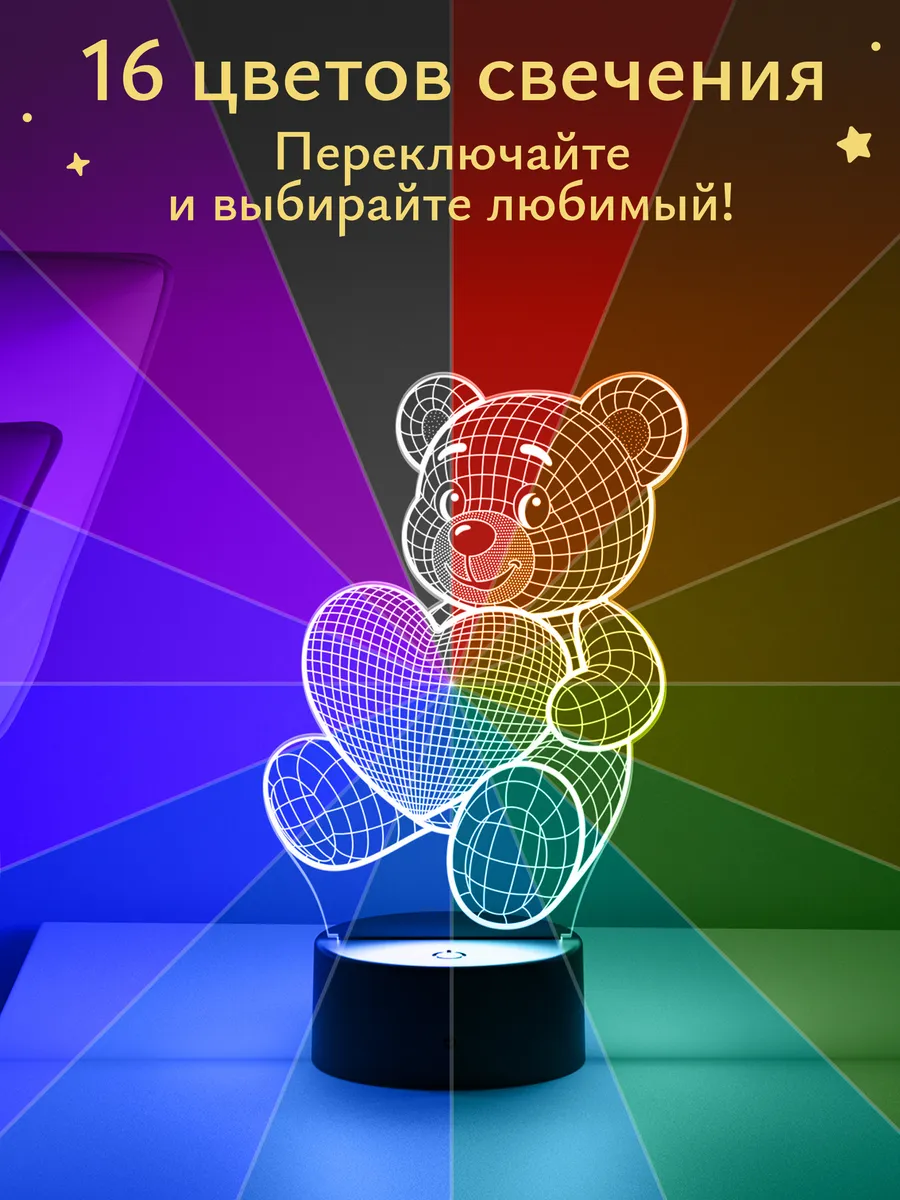 Ночник Светофей 3D Мишка - фото 6