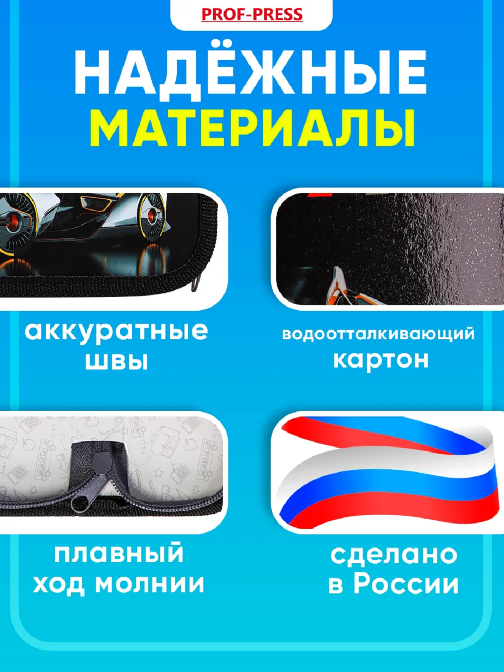 Пенал книжка Profit - фото 4