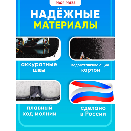 Пенал книжка Profit